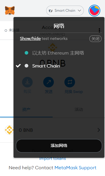 Smart Chain 2