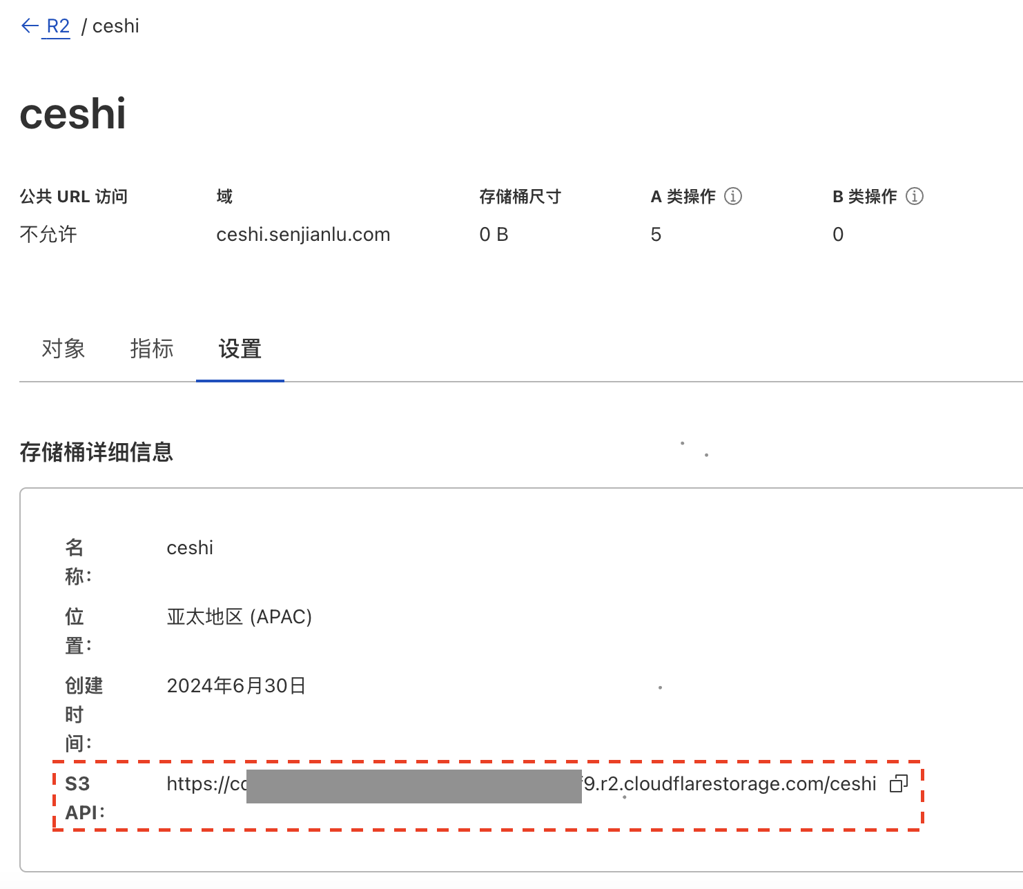 获取服务端 URL