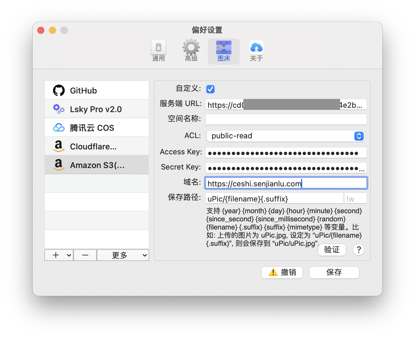 uPic 设置