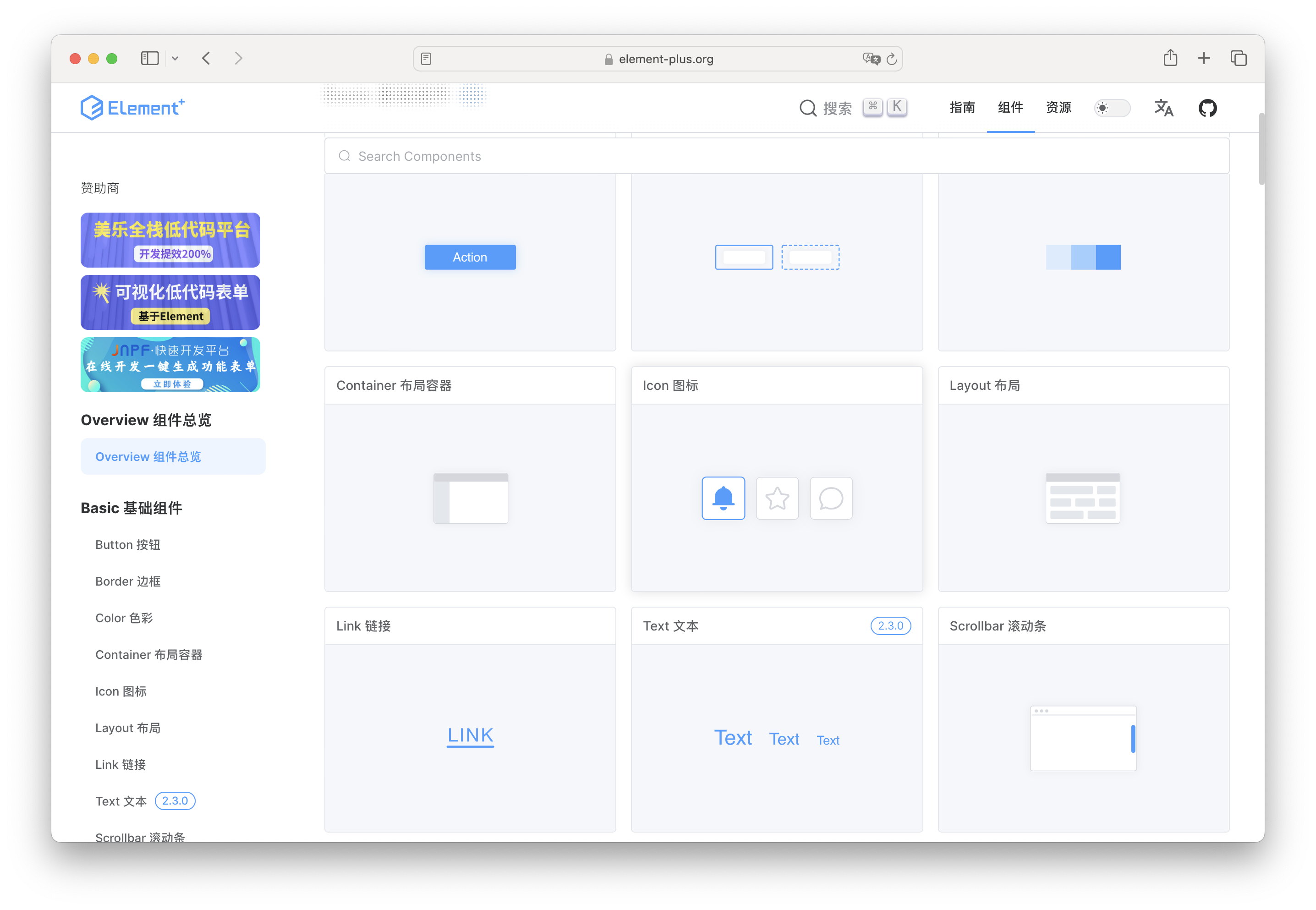 Element UI 案例