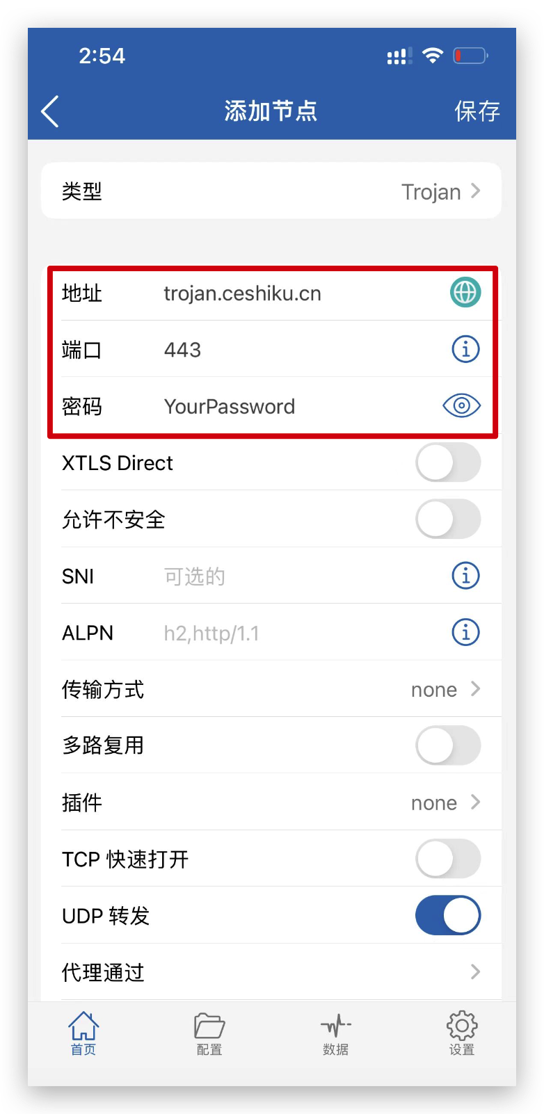 小火箭节点配置