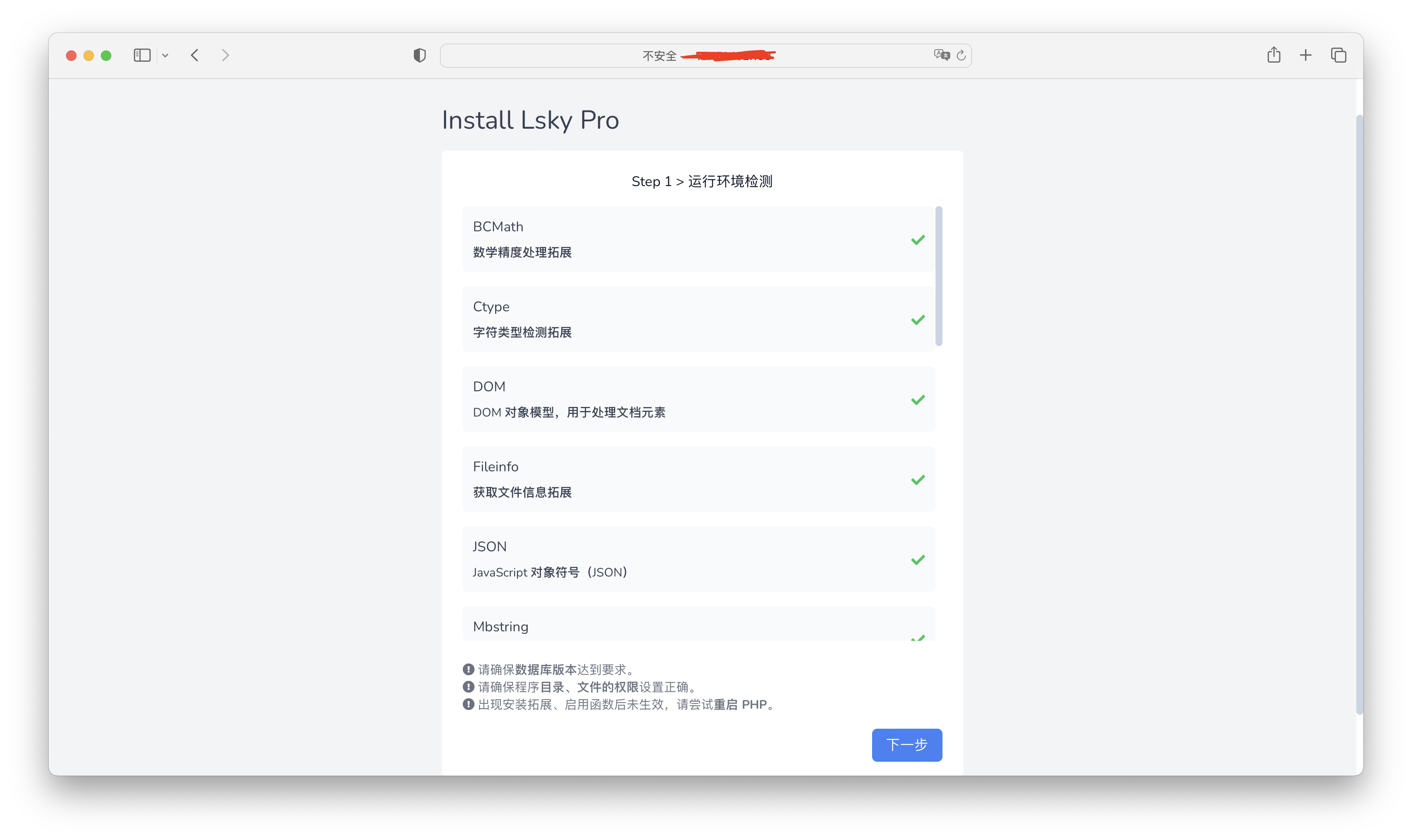 环境检查