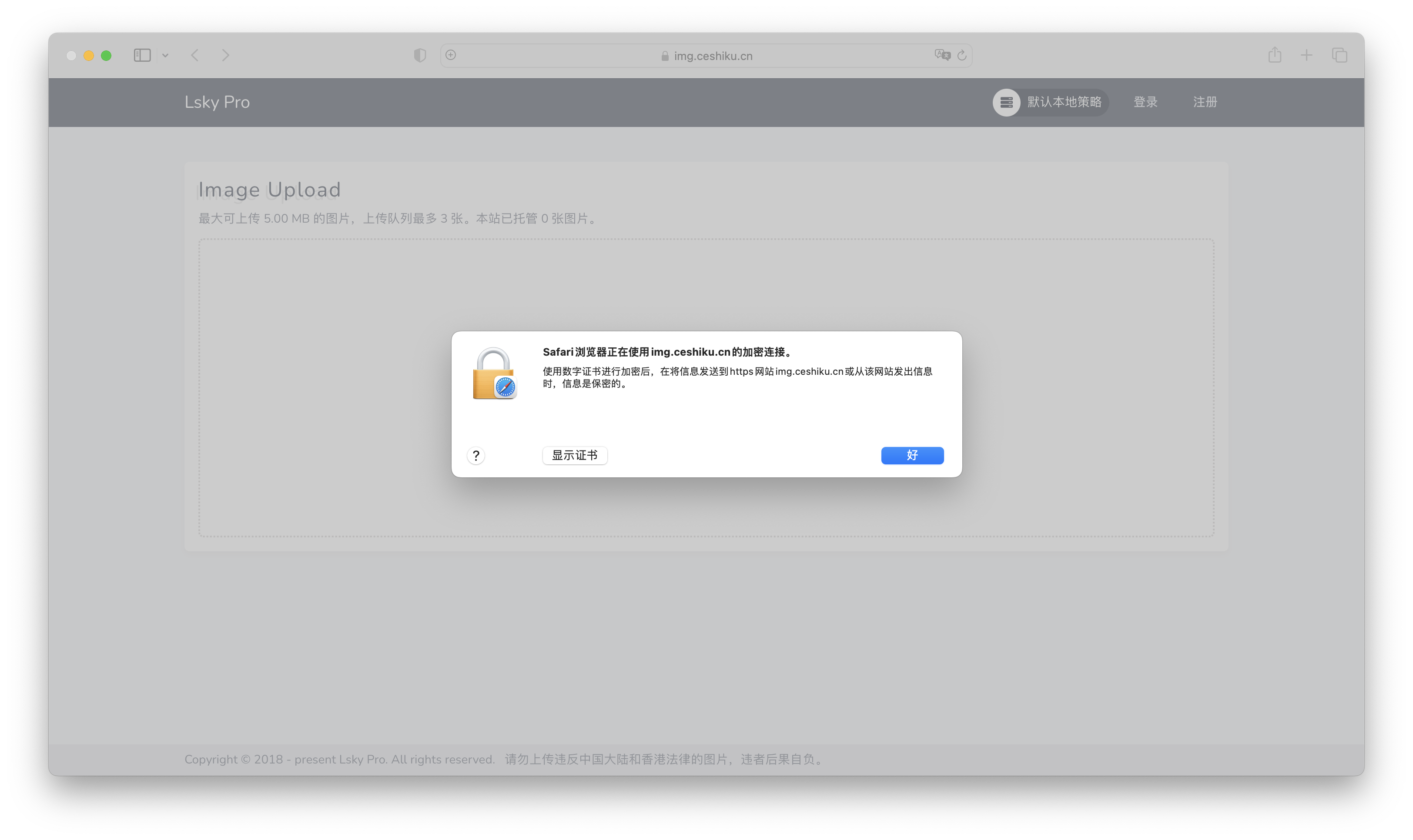 HTTPS 生效