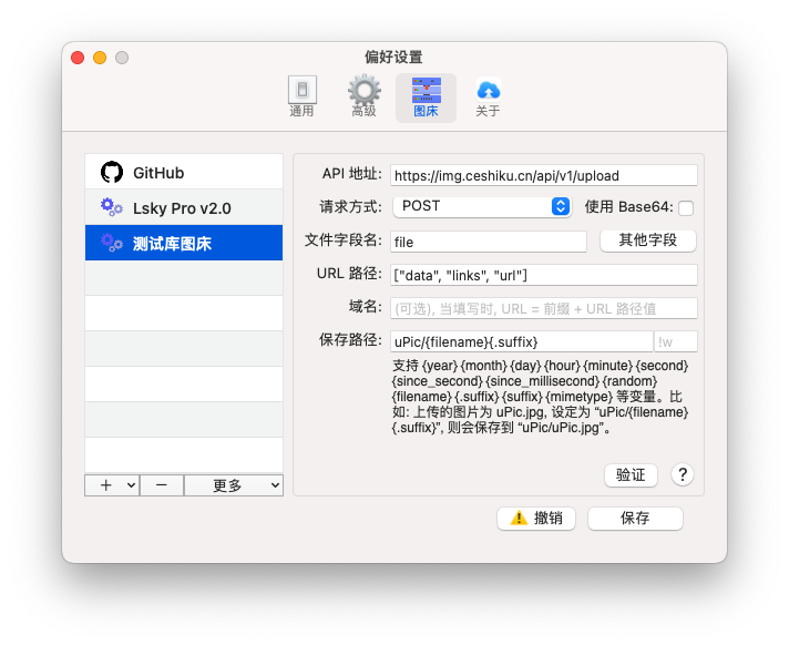 基础配置