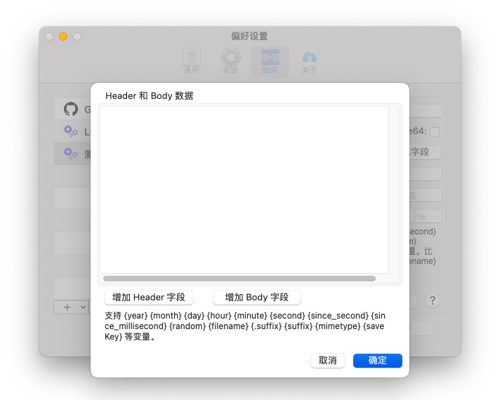 其他字段