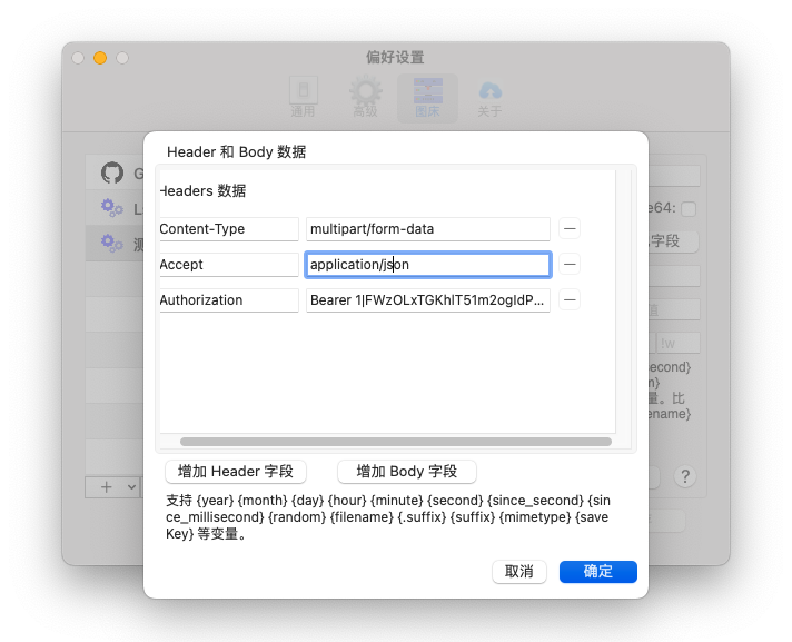 认证信息