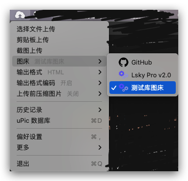 上传测试
