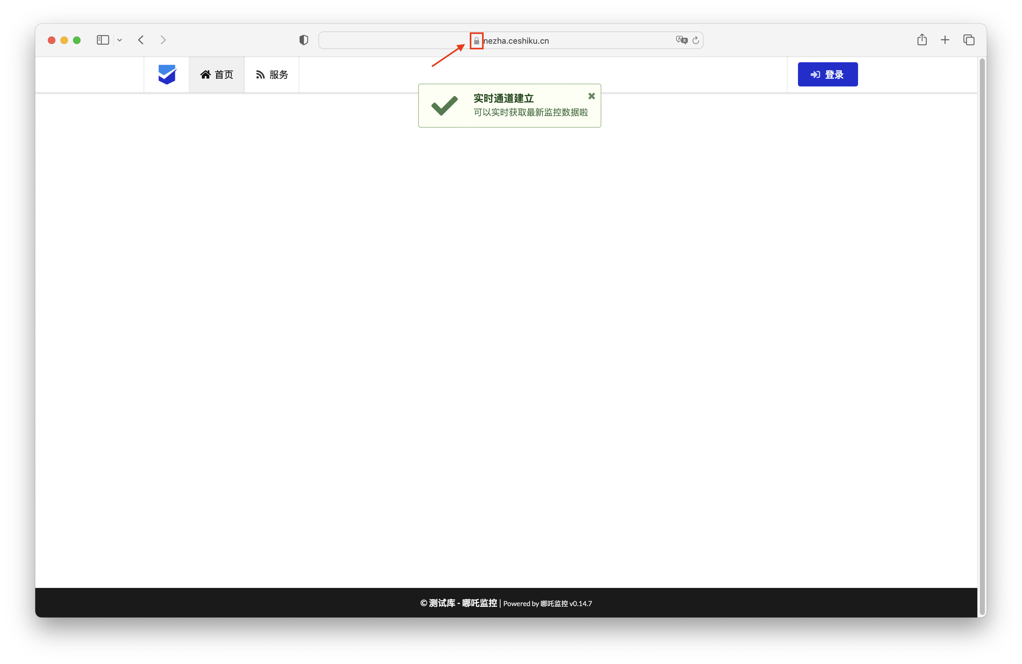 SSL 生效