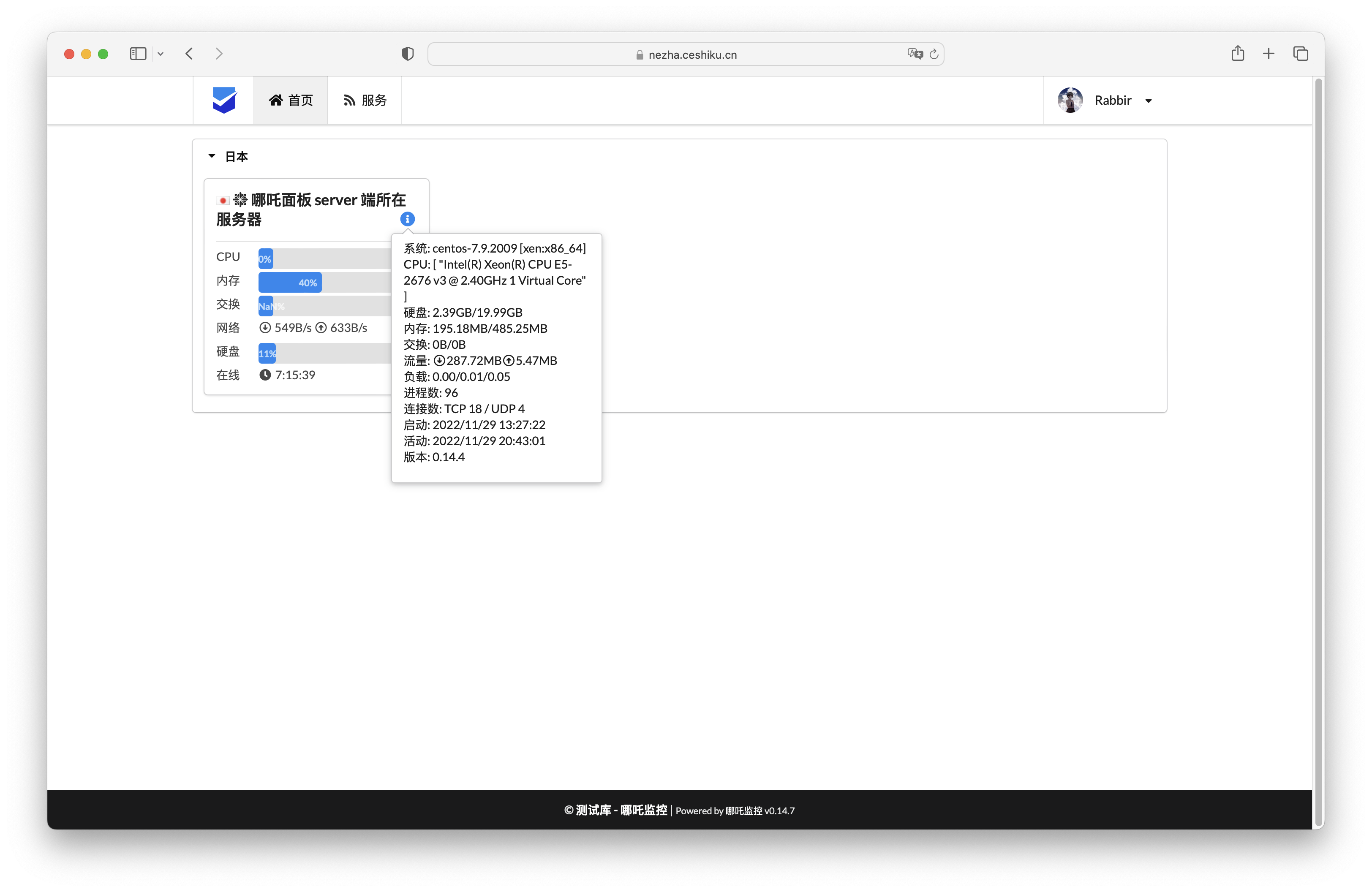 监控生效