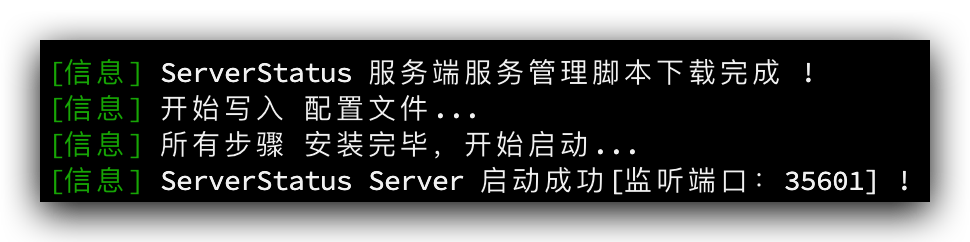 等待安装完成