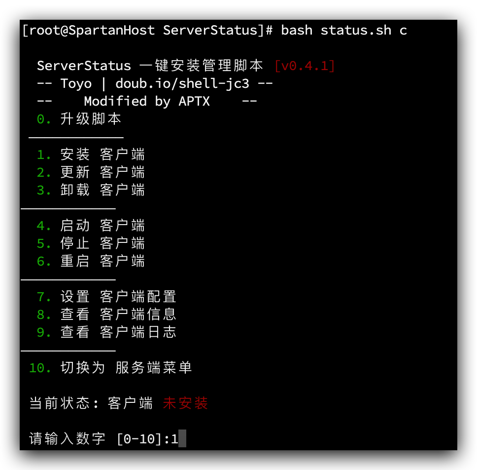 执行安装脚本