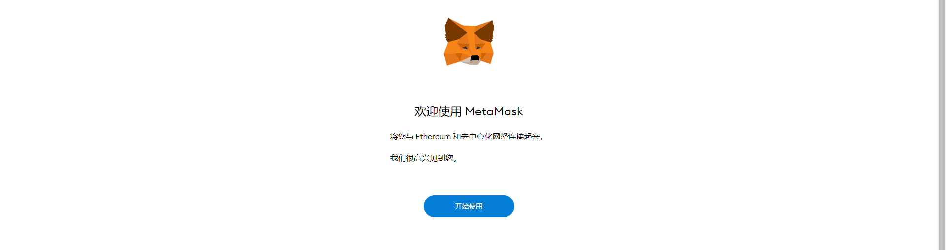 第一次使用