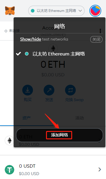 添加网络