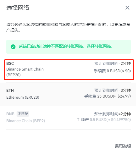BSC 网络
