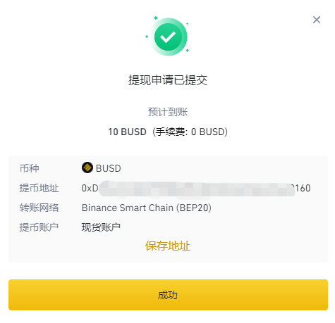 令牌等确认之后