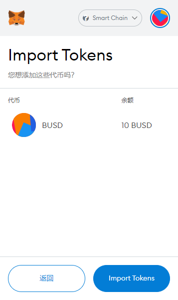 确认