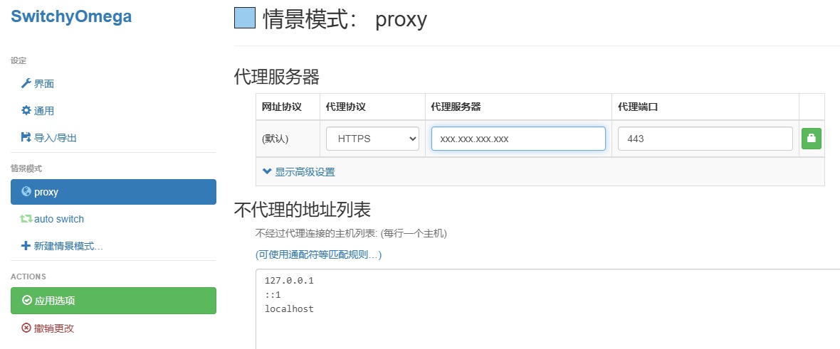 SwitchyOmega 设置代理