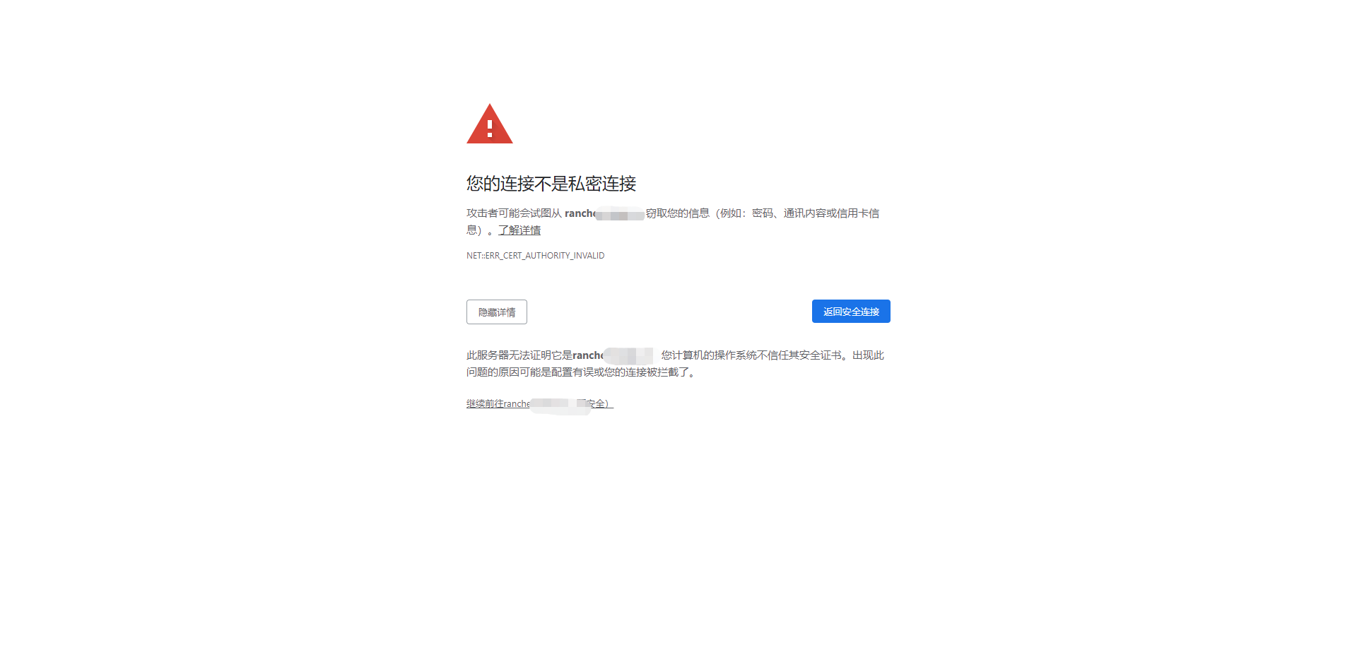 Chrome 还不信任