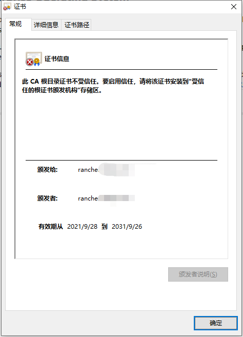 警告