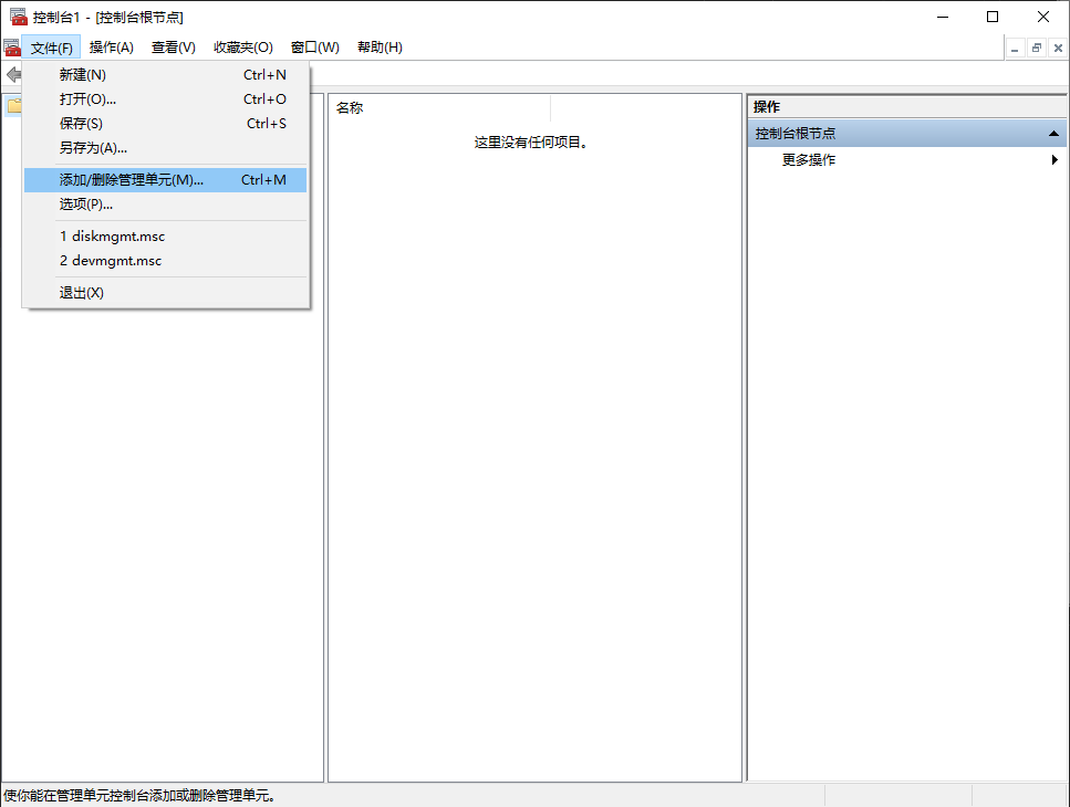 添加/删除单元