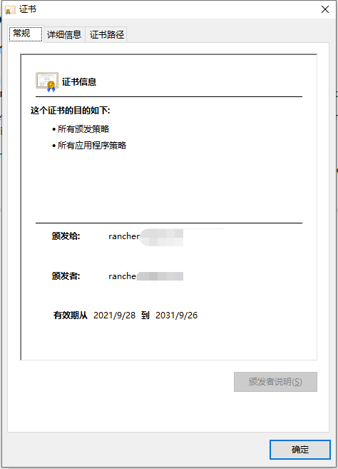 被信任