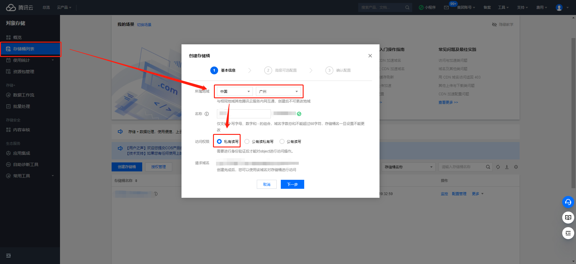 密钥