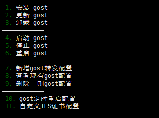 转发配置