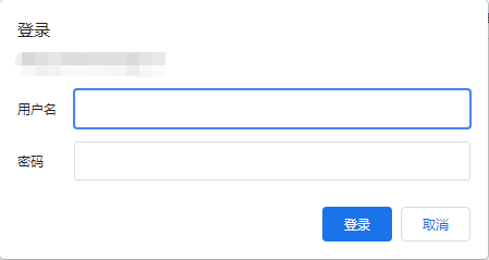 登录提示框