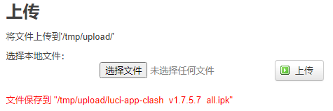 上传成功