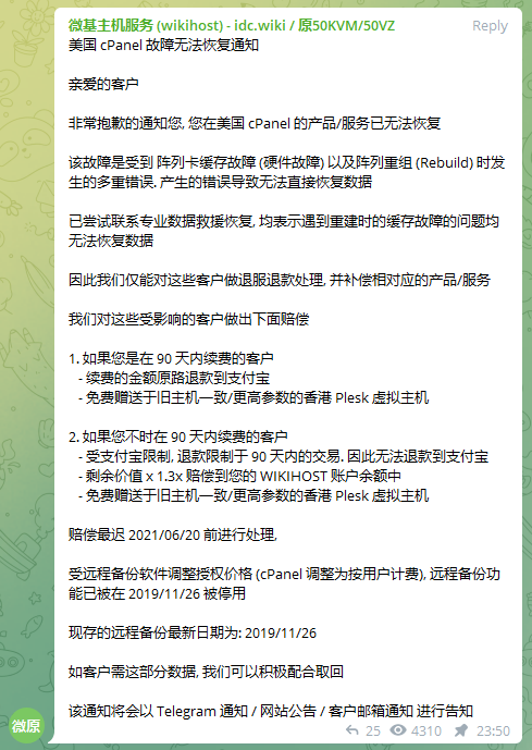 补偿