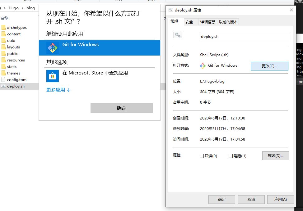 右键属性