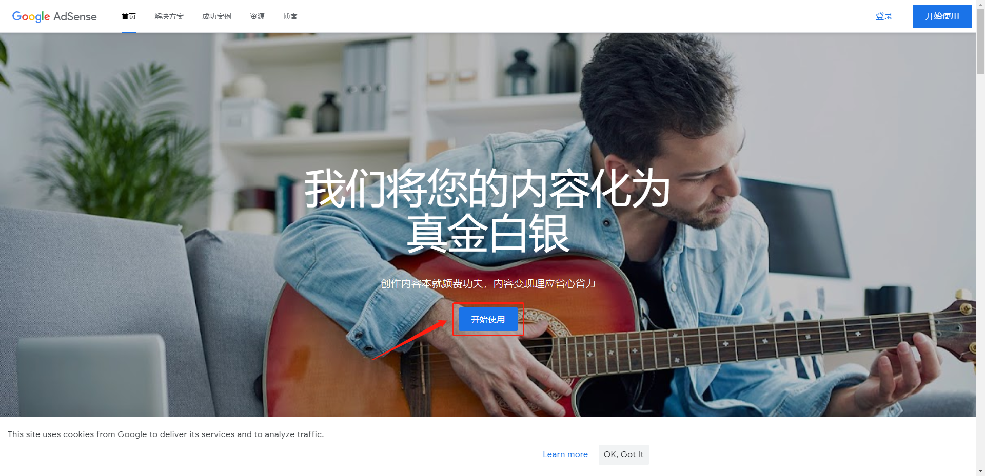 开始