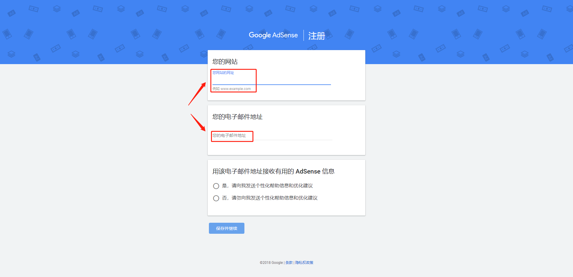 填入链接和邮箱