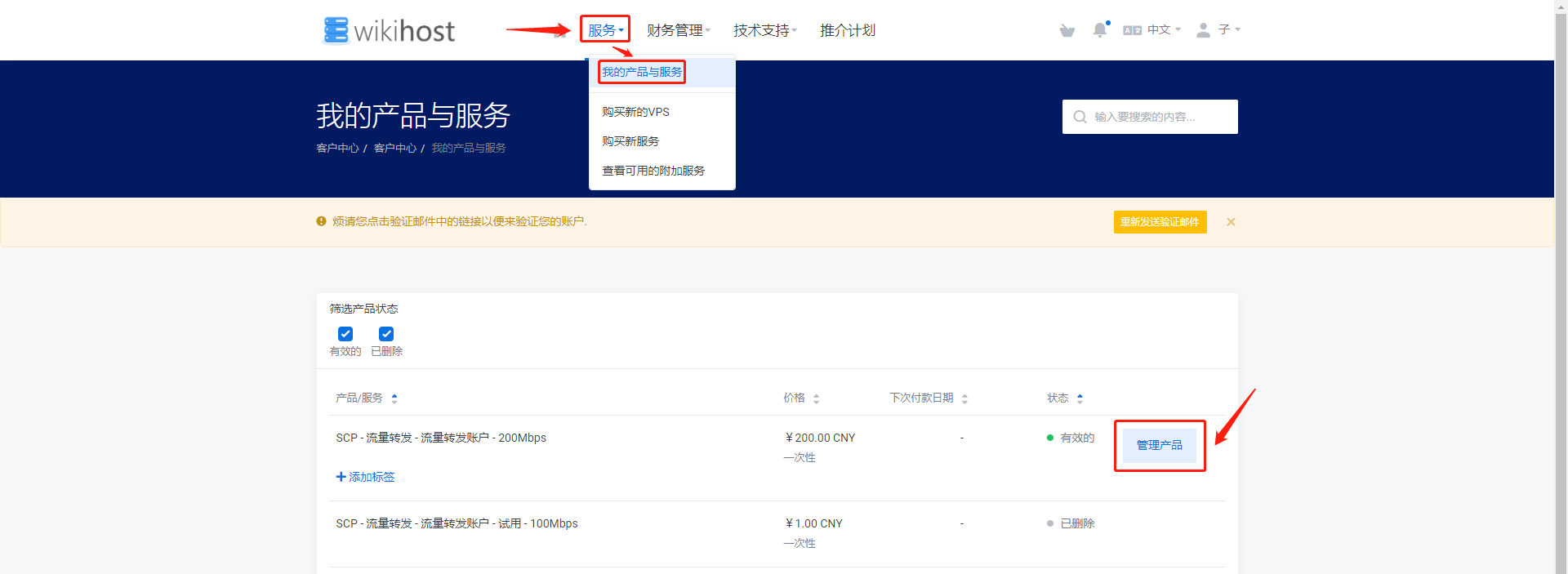 管理产品
