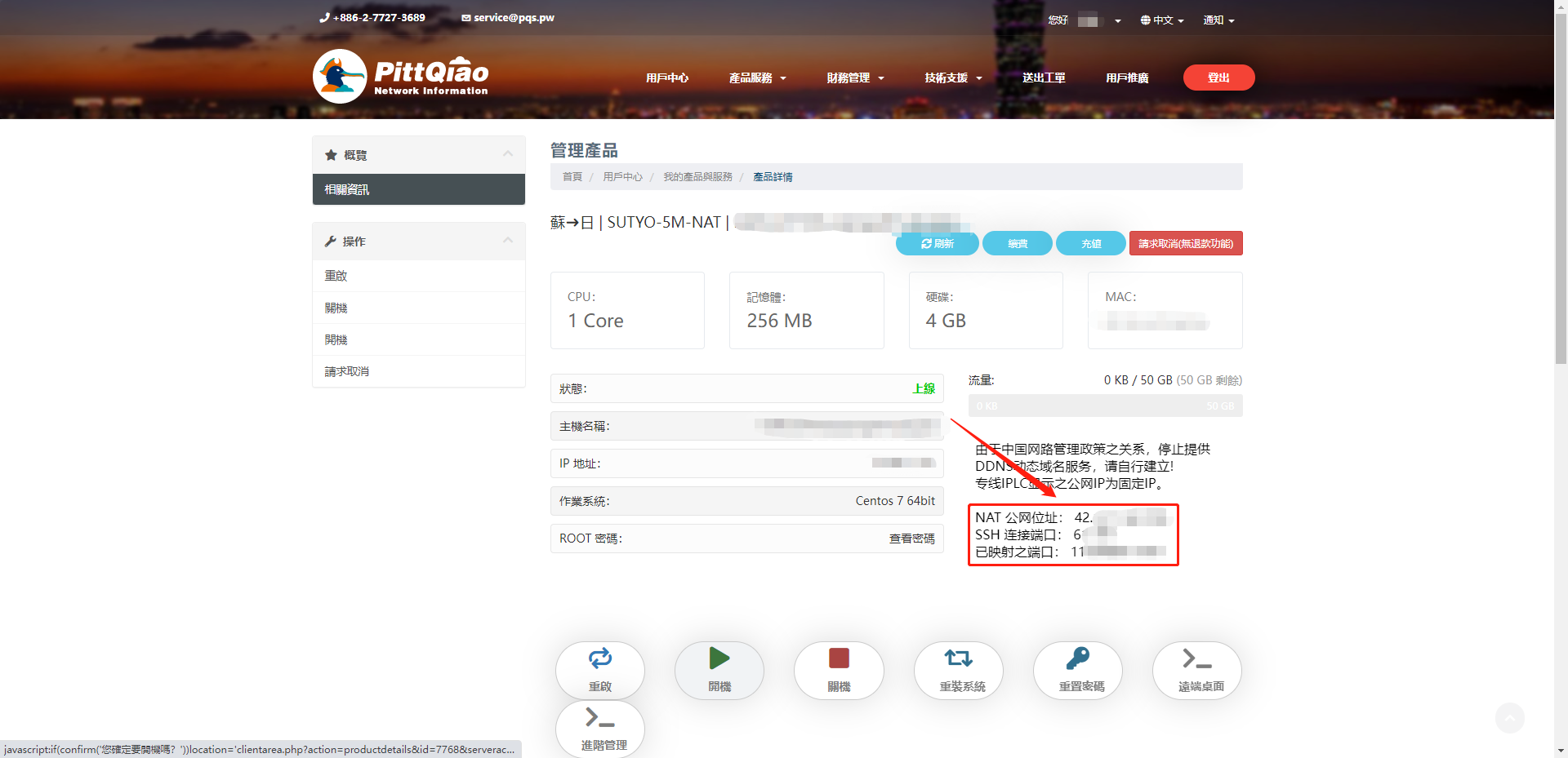 连接信息