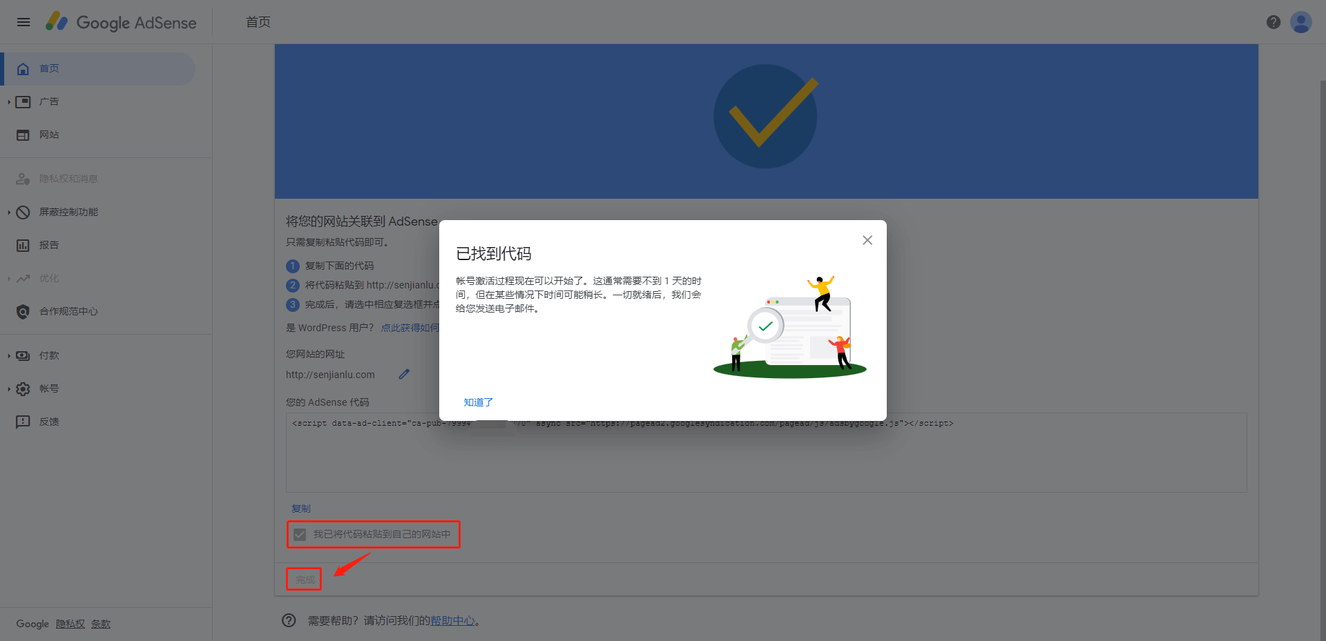 开始审核