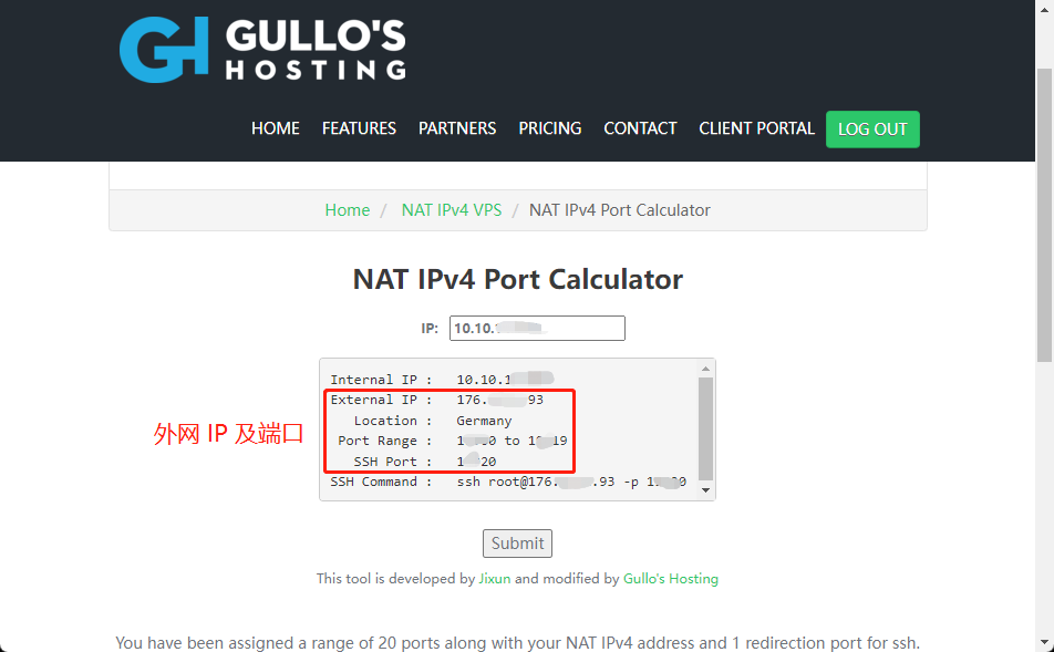 外网 IP 及端口