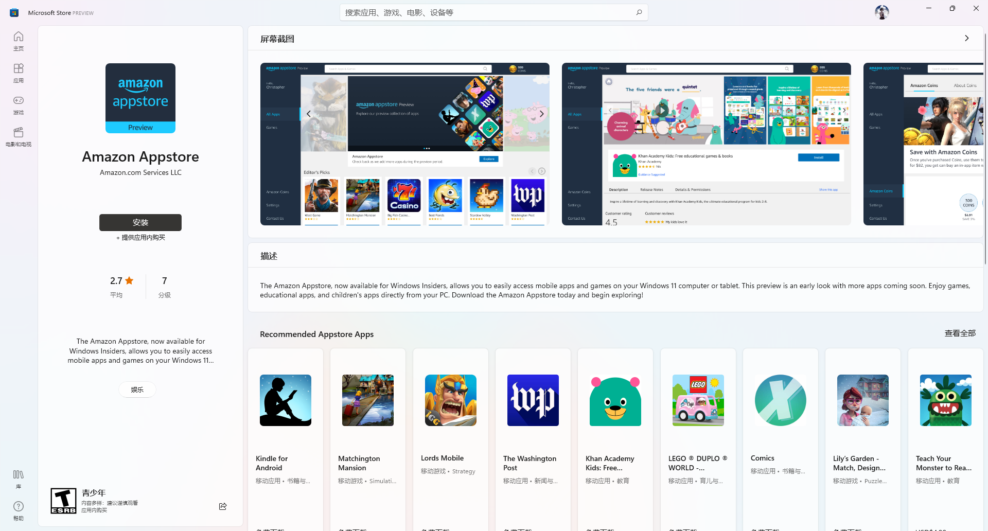 Amazon Appstore
