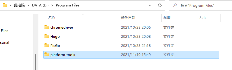 移动