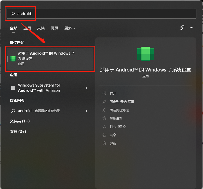打开其系统设置
