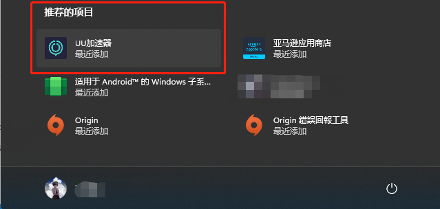 最近添加的项目