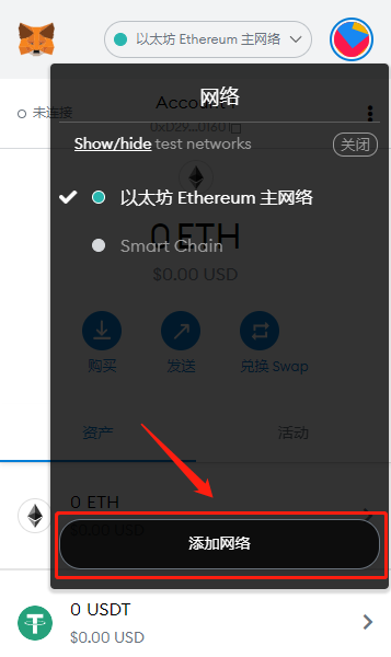 添加网络