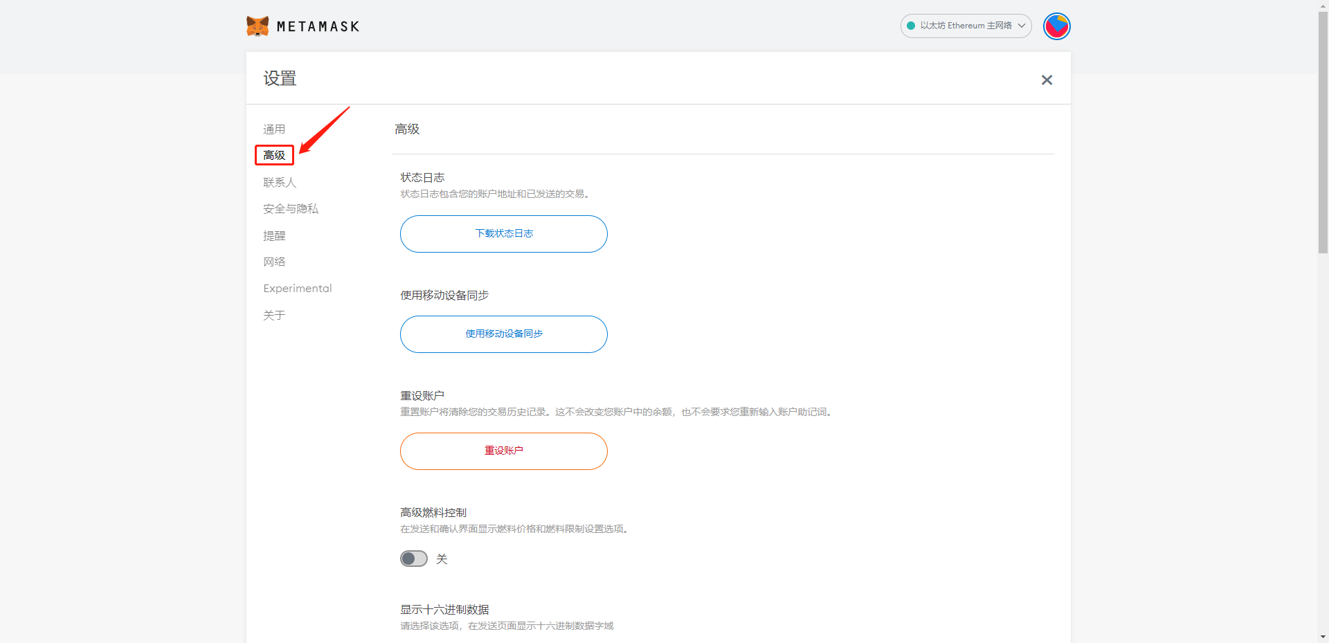 高级