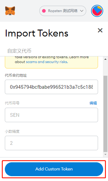 复制合约地址