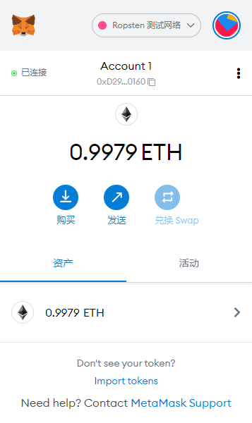 部署成功