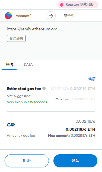 合约费用
