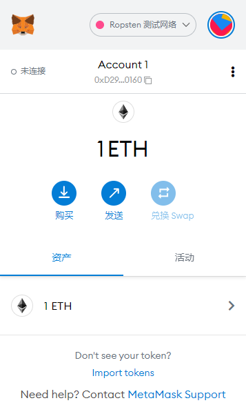 测试用以太坊