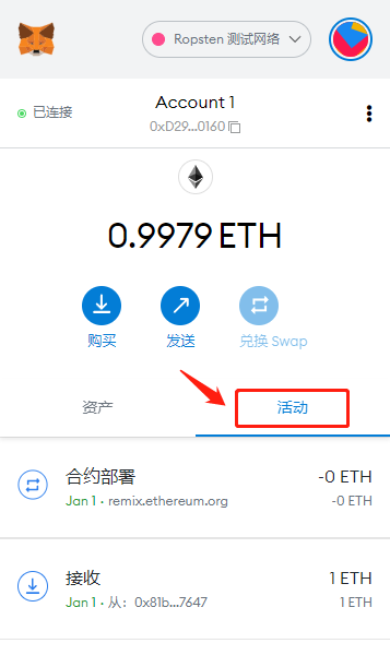 活动