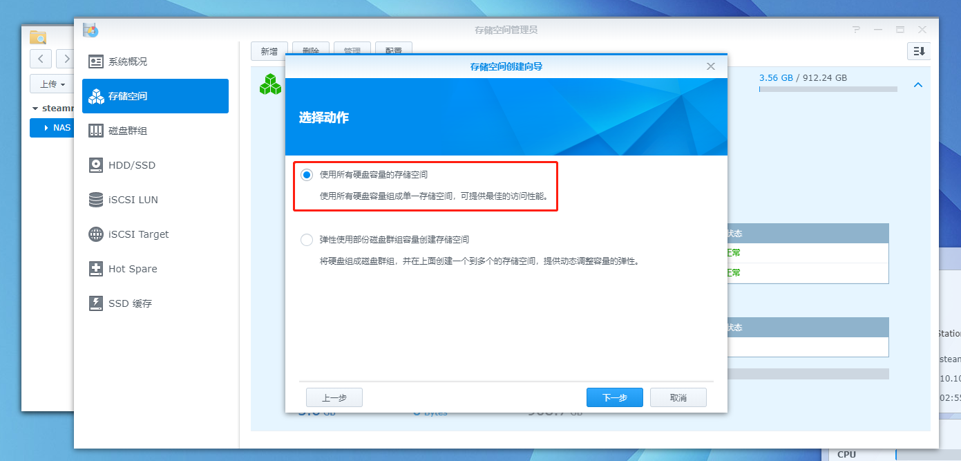 群组