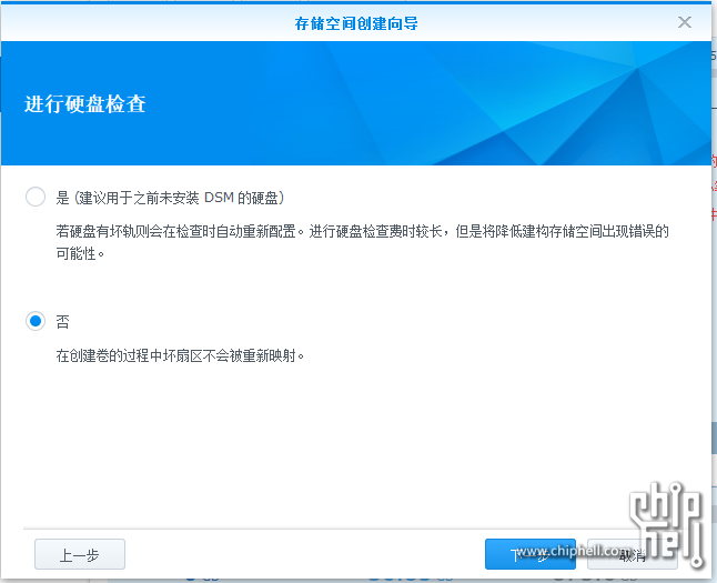 跳过